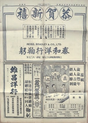 早年间怎么过阳历元旦