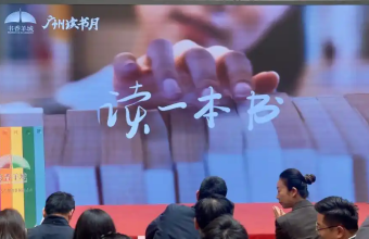 跨越山海的书香对话：广州伊犁共读丝路文化，两地作家畅谈“文学桥梁”