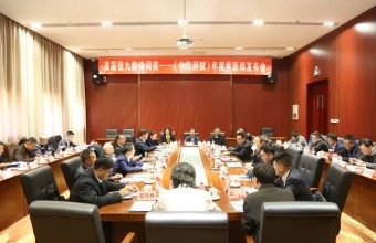 首届张九龄诗词奖——《中华辞赋》年度奖新闻发布会暨第三届中华诗词复兴座谈会在京举行