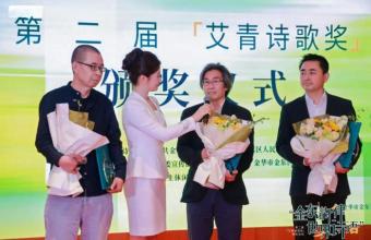 今天如何纪念诗人艾青？诗歌传承要与时代展开深刻对话