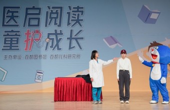 “书香使者”遇上“白衣天使”