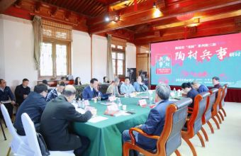 陈廷佑长篇小说《陶村兵事》研讨会在京举行