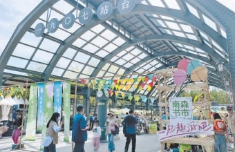 花海里逛“南森书市”