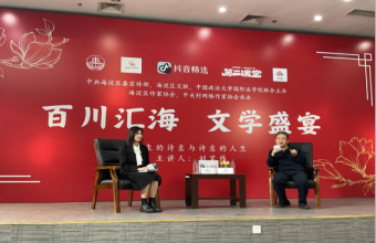 “百川汇海·文学盛宴”首期讲座在中国政法大学举办