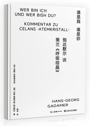 《谁是我，谁是你》