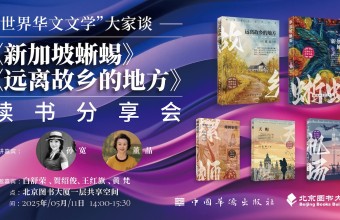 跨越山海的文化共鸣