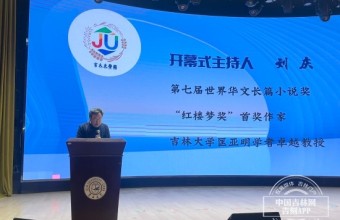 文心跃青春 首届“吉大文学周”启动
