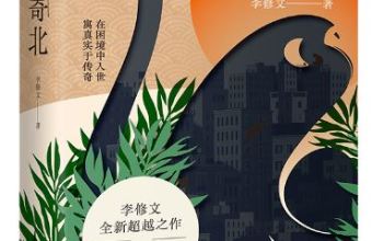 《夜雨寄北》