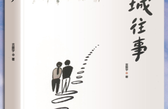  《油城往事》 