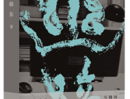 《幽暗》