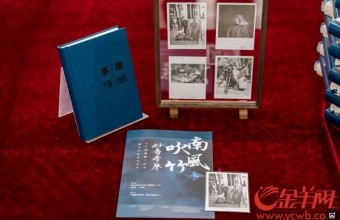 《广州事情》新书暨文学影像首发