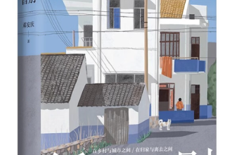 《暂别》
