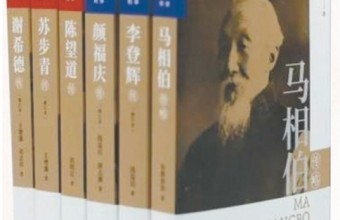 百廿复旦的精神回响