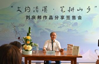 “文约清溪·笔耕山乡”等活动在益阳清溪举行