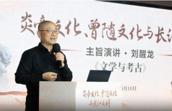 刘醒龙：考古工作和文学创作有一种神秘关系