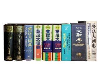编舟记：《英汉大词典》的“耐心资本”