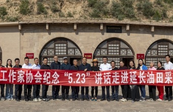 中国化工作家协会走进延长油田开展采访活动