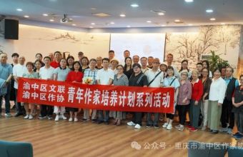 阿蛮新书《嘉陵十卷》发布会举行