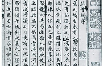 深藏库中的稿钞珍本集结亮相