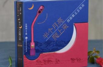 《半个月亮爬上来》出版 王海成回忆父亲王洛宾艺术人生