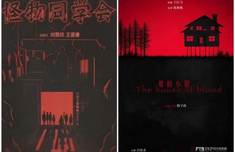 “志怪”故事在数字时代中“修炼升级”