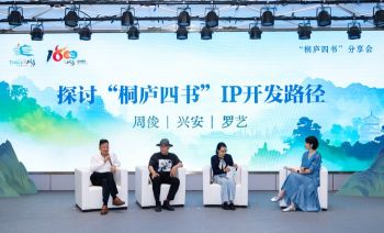 文学名家云集桐庐，共同见证《富春江地理志》首发