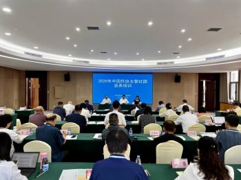 2025年中国作协主管社团业务培训在京开班