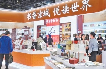 超3500册“京品”图书盛装参展