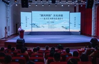 诗心铸魂 情系家国——深圳松岗举办“唐风宋韵”文化讲座