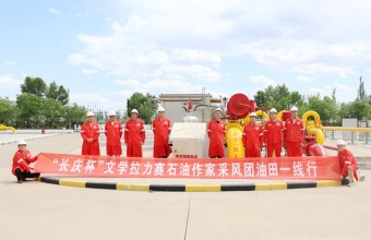 千里奔走大长庆 ——“长庆杯”中国石油作家团采风纪实 