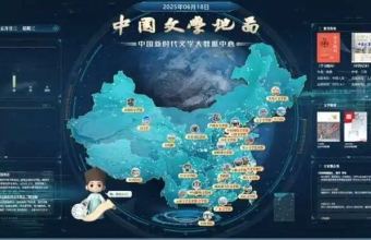 “中国文学地图”发布，一屏纵览古今文学