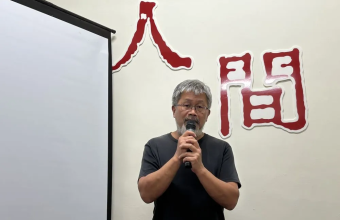 台湾作家蓝博洲：要让年轻人知道台湾抗日的真实历史