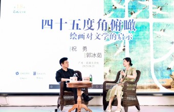 作家祝勇：文学作品应像绘画一样，以四十五度角俯瞰文学