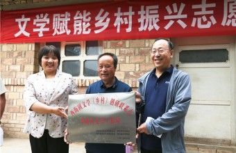 西海固首个农民作家工作室落户西吉县高同村