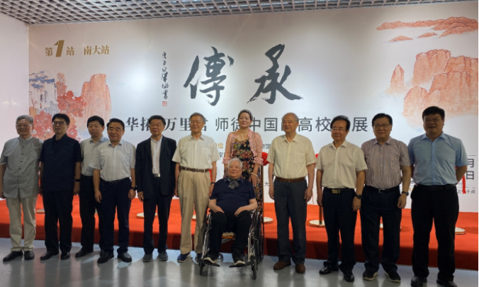 “传承——华拓、万里君师徒中国画高校联展”在南京大学启幕