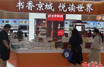 构建“文学地图”：北京图博会如何让好书“生长”