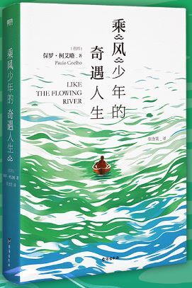《乘风少年的奇遇人生》 