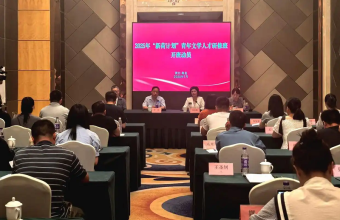 以文学之心培育时代新人，2025“新荷计划”青年文学人才研修班结业