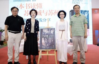 范小青的《苏州故事》，这次写了什么？