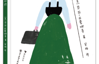 《巨人玛丽德》