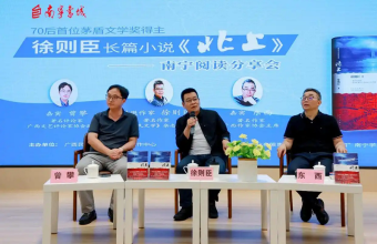作家徐则臣携《北上》与读者共话运河故事