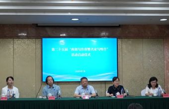 第二十五届西部写作营暨名家写喀什活动在喀什市正式启动