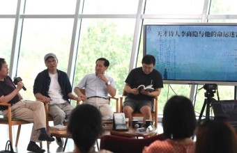 当代视角读古典文学，探入诗人李商隐命运迷宫