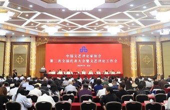 沙克当选为中国文艺评论家协会第三届理事会理事