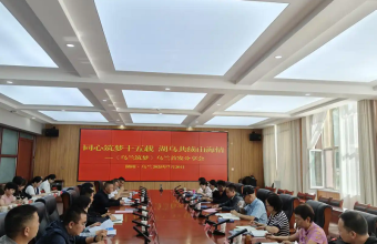 报告文学《乌兰筑梦》首发