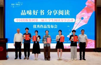 杜绝AI生成、层层遴选 百篇大学生阅读体会作品诞生