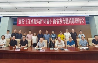 当代诗歌如何创造性转化传统文化资源?这部诗集提供“富有启发的范例”