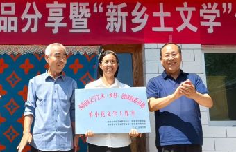 “花开高原”——单小花作品分享暨 “新乡土文学”创作座谈会在西吉县举办