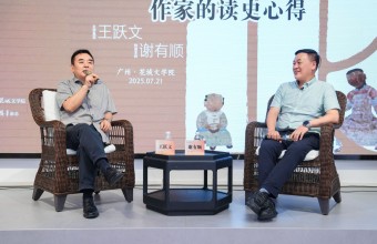 作家王跃文做客“花城文学课”，于历史细节处，见人心、见大道