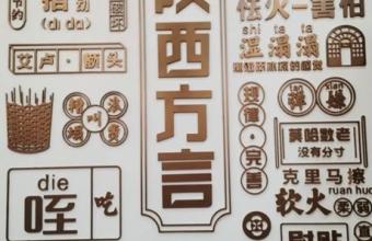 说一口地道方言，年轻人听见故乡、闯荡世界